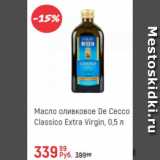 Глобус Акции - Масло оливковое De Cecco Classico Extra Virgin