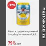 Магазин:Глобус,Скидка:Напиток среднегазированный Sanpellegrino лимонный