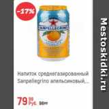 Магазин:Глобус,Скидка:Напиток среднегазированный Sanpellegrino апельсиновый