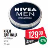 Магазин:Spar,Скидка:Крем
для лица
«НИВЕА»
MEN
75 мл