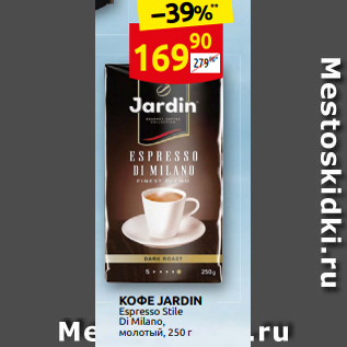 Акция - КОФЕ JARDIN ESPRESSO Stile