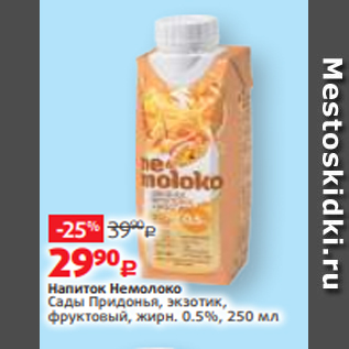 Акция - Напиток Немолоко Сады Придонья, экзотик, фруктовый, жирн. 0.5%, 250 мл