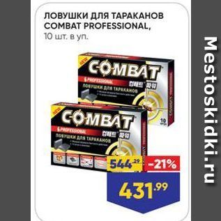 Акция - Ловушки для ТАРАКАНОВ COMBAT PROFESSIONAL