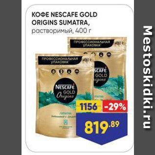 Акция - KOФE NESCAFE GOLD ORIGINS SUMATRA