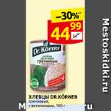 Магазин:Дикси,Скидка:ХЛЕБЦЫ DR.KÖRNER
гречневые,
с витаминами, 100 г
