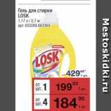 Магазин:Метро,Скидка:Гель для стирки LOSK 