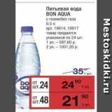 Метро Акции - Питьевая вода BON AQUA