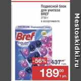 Метро Акции - Подвесной блок для унитаза BREF