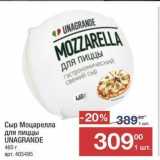 Метро Акции - Сыр Моцарелла для пиццы ÜNAGRANDE 