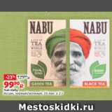 Виктория Акции - Чай Набу
Ассам, черный/зеленый, 25 пак. х 2 г