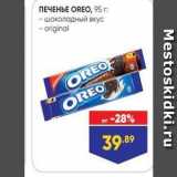 Лента Акции - ПЕЧЕНЬЕ OREO, 95 г