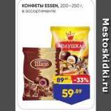 Лента Акции - КОНФЕТЫ ESSEN, 200-250г