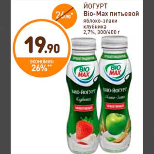 Акция - ЙОГУРТ Bio-Max питьевой яблоко-злаки клубника 2,7%, 300/400 г