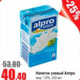 Виктория Акции - напиток соевый Алпро
