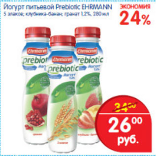 Акция - ЙОГУРТ ПИТЬЕВОЙ PREBIOTIC