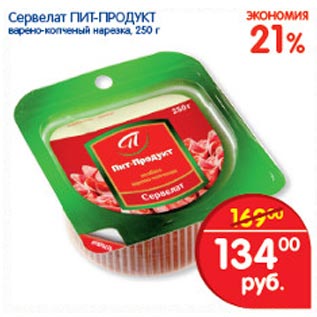 Акция - Колбаса Пит продукт