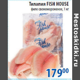 Акция - ТИЛАПИЯ FISH HOUSE