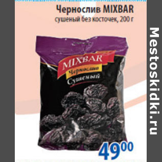 Акция - ЧЕРНОСЛИВ MIXBAR