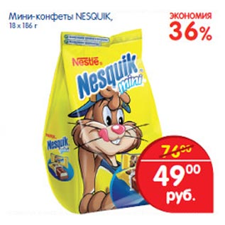 Акция - Мини-конфеит Nesquik