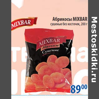 Акция - Абрикосы Mixbar