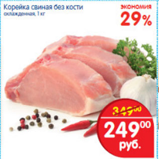 Акция - КОРЕЙКА СВИНАЯ