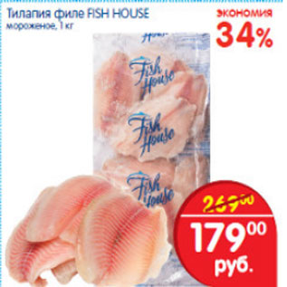 Акция - ТИЛАПИЯ Fish House