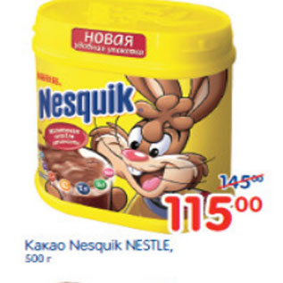 Акция - КАКАО NESGUIK NESTLE