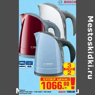 Акция - Чайник BOSCH TWK 6001/TWK 6002/ TWK 6008 пластиковый корпус