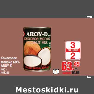 Акция - Кокосовое молоко 60% AROY-D 408255