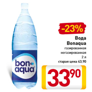 Акция - Вода Bonaqua