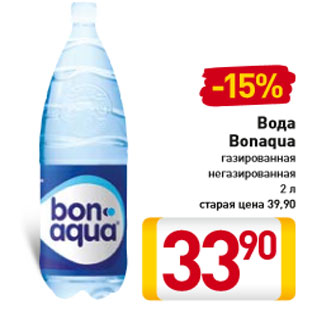 Акция - Вода Bonaqua