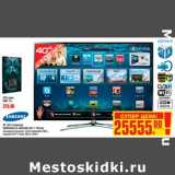 Магазин:Метро,Скидка:3D LED Телевизор SAMSUNG UE-40F6400 (40"/120 см)