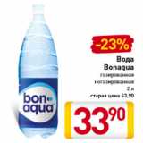 Магазин:Билла,Скидка:Вода
Bonaqua
