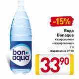 Магазин:Билла,Скидка:Вода
Bonaqua
