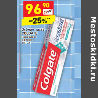 Акция - Зубная паста COLGATE макс блеск с фтором