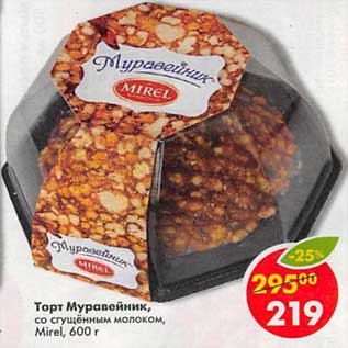 Торт Мирель Муравейник 600г