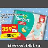 Магазин:Дикси,Скидка:ПОДГУЗНИКИ-ТРУСИКИ
Pampers
midi
(3) 6–11 кг