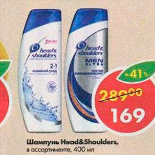 Акция - Шампунь Head&Shoulders