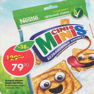 Акция - Готовый завтрак Cini Minis