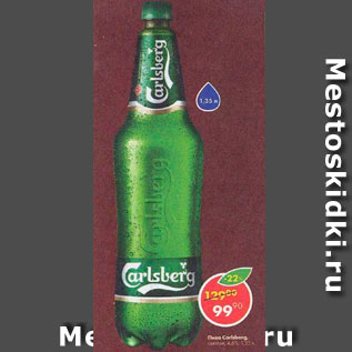 Акция - Пиво Carlsberg 4.6%