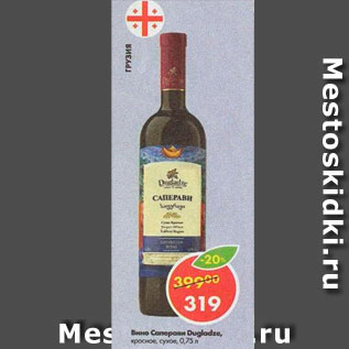 Акция - Вино Саперави Dugladze