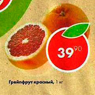 Акция - Грейпфрут красный