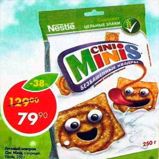 Акция - Готовый завтрак Cini Minis