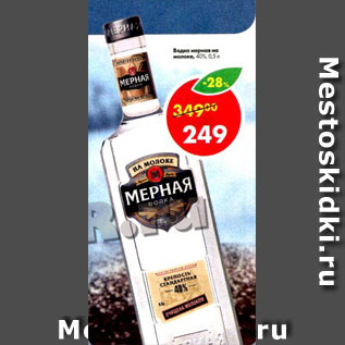 Акция - Водка мерная на молоке 40%