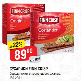 Акция - Сухарики Finn Crisp