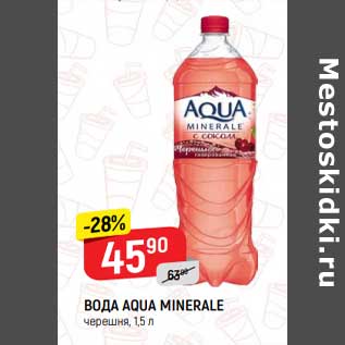 Акция - Вода Aqua Minerale