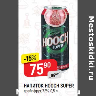 Акция - Напиток Hooch Super 7,2%