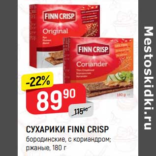 Акция - Сухарики Finn Crisp