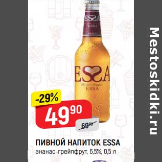 Акция - Пивной напиток Essa 6,5%