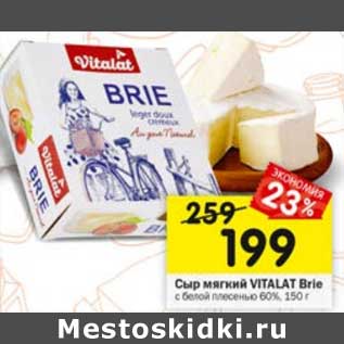 Акция - Сыр мягкий Vitalat Brie 60%